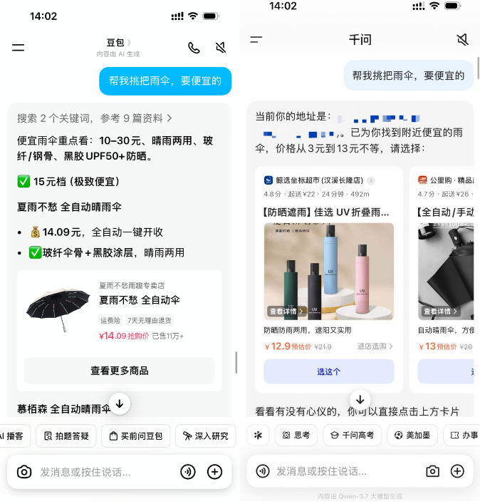 豆包再造一个电商平台