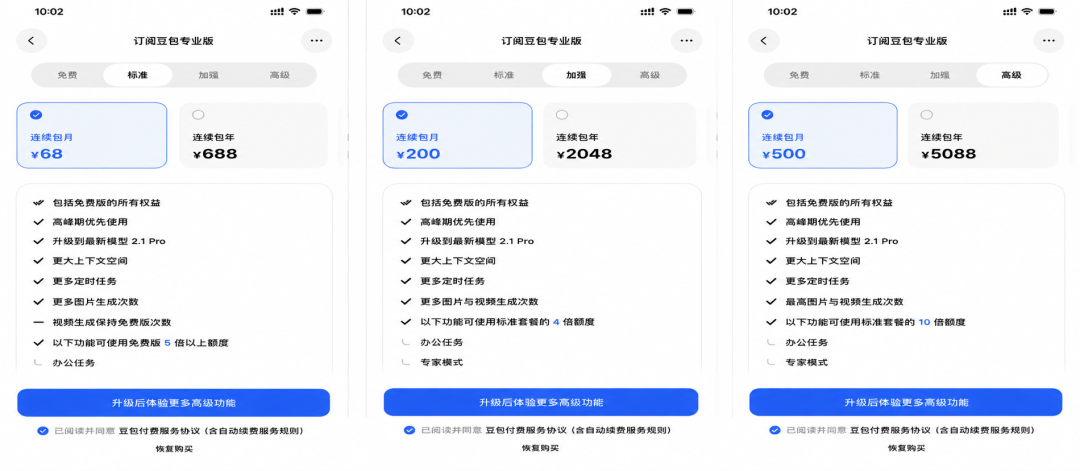 豆包再造一个电商平台