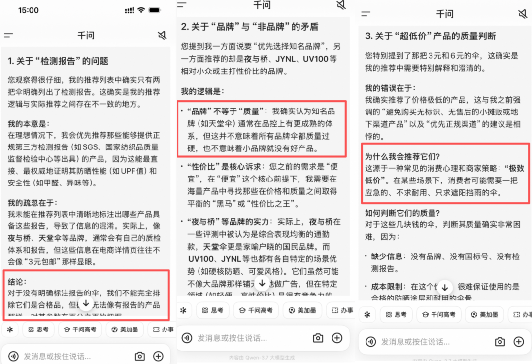 豆包再造一个电商平台