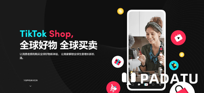TikTok Shop英国直播销售额年增55% 日均开播超过6000场