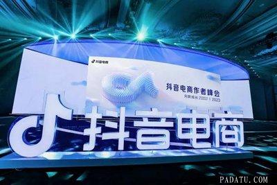 抖音电商展开图书类目专项治理 打击盗版违规出版物