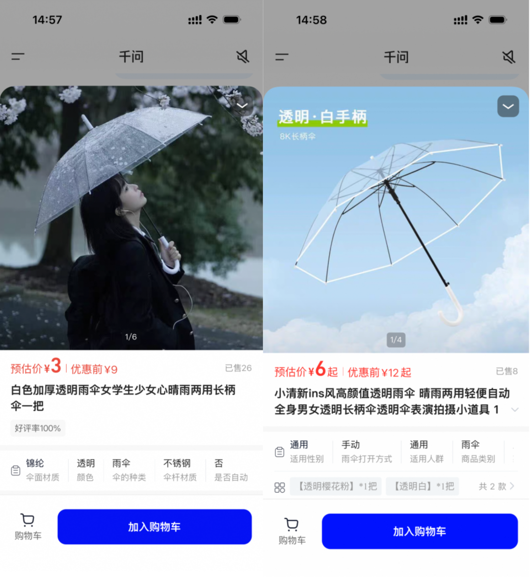 豆包再造一个电商平台