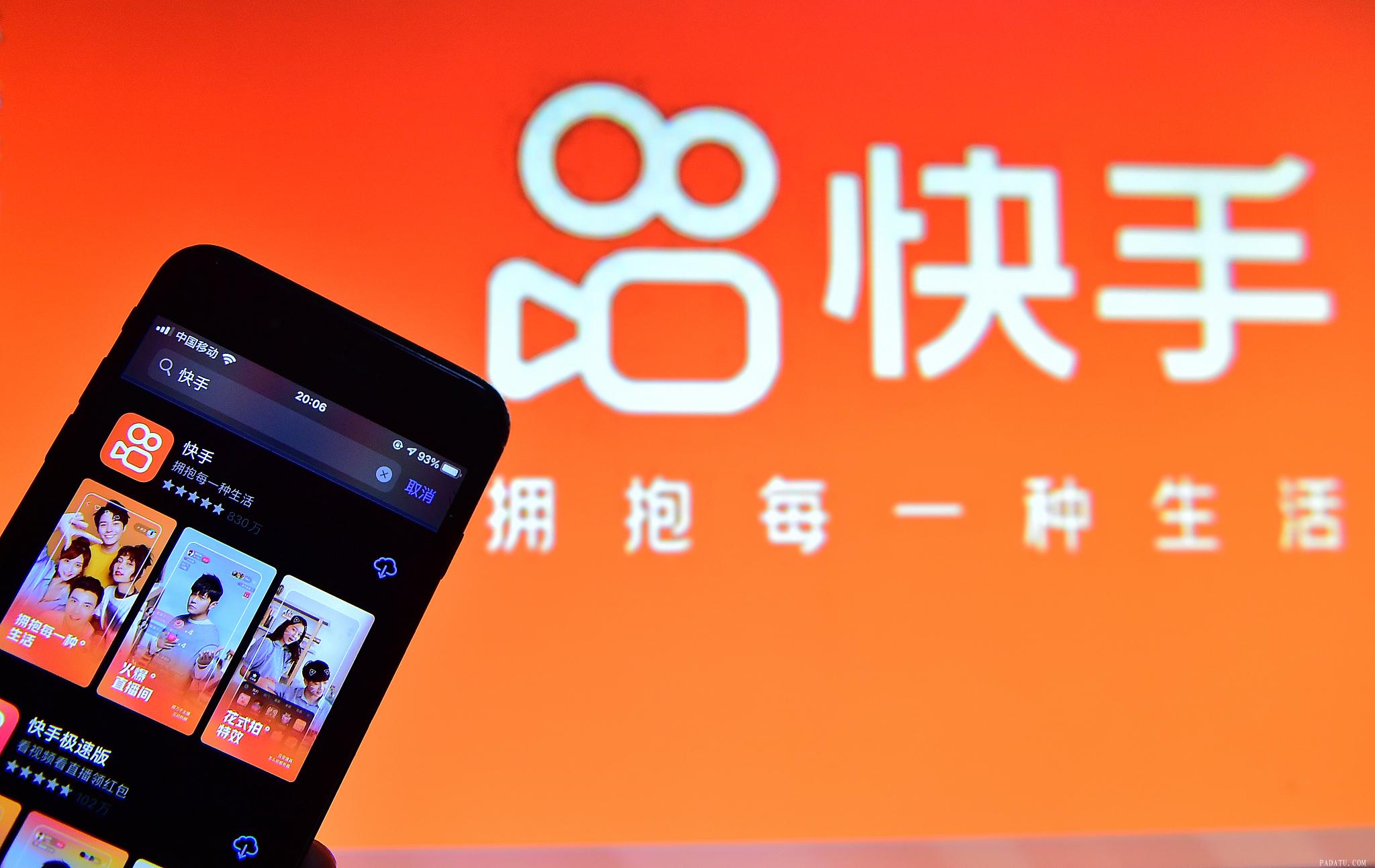 18岁可0元试运营开店 快手向Z世代商家招手