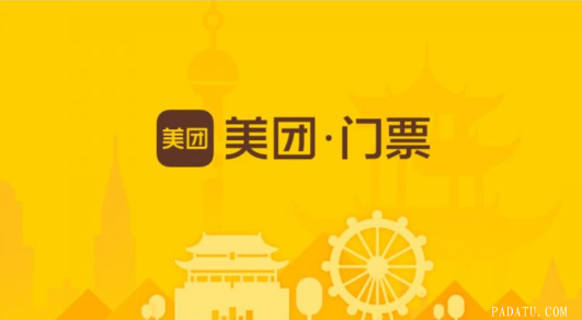 景区门票不好卖了？美团启动景点游玩业务服务商招募