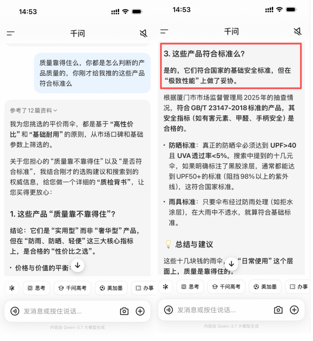 豆包再造一个电商平台