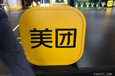 美团AI“小团”升级：从帮用户“找信息”到替用户“办成事”