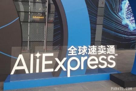 速卖通携Brand+品牌矩阵首次亮相柏林IFA