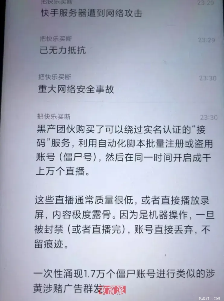 快手开始着急了，突发重大调整