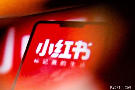 小红书悄悄复活“小红卡” 这次盯上了贵妇姐姐