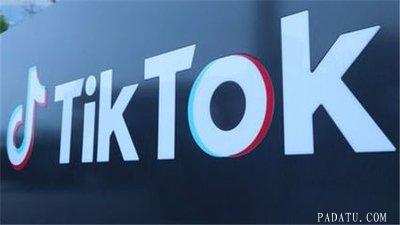 TikTok又一类目爆发 狂卖32亿美元