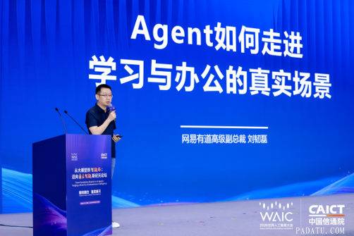 网易有道将推出AI耳机 刘韧磊:Agent重新定义AI价值