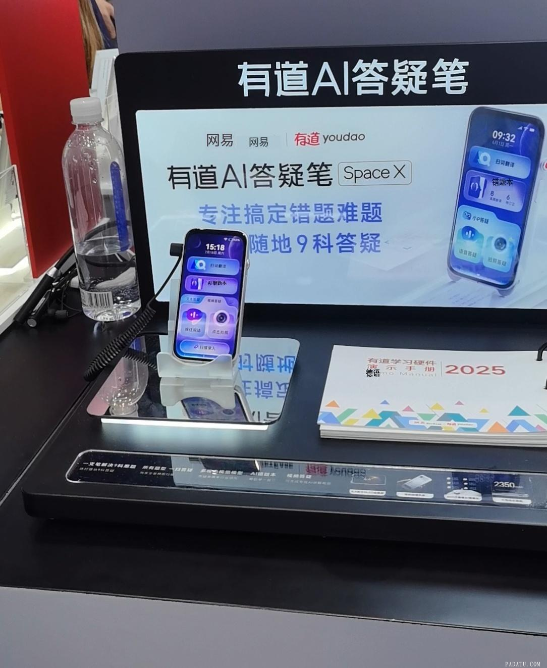 网易有道将推出AI耳机 刘韧磊:Agent重新定义AI价值