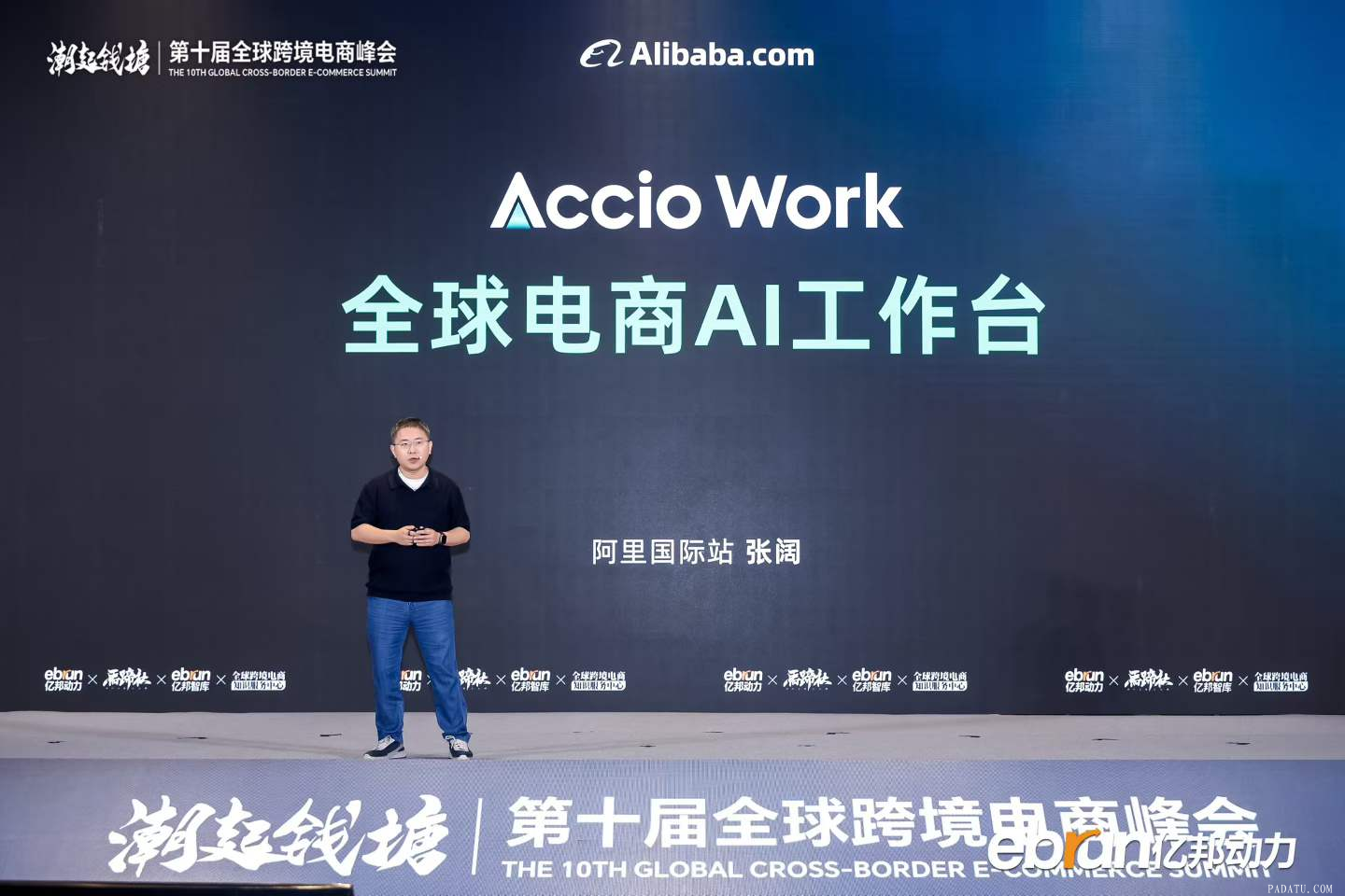 阿里国际站总裁张阔：全球电商AI工作台Accio Work，让商家用一个 Agent 掌控全盘生意