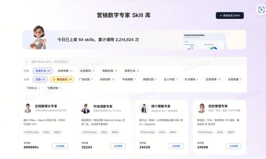 从出海营销奠基者到AI营销领航官沈晨岗:以“真智能体”提升增长确定性