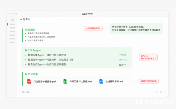 抛弃“万能助手”执念 美团推出更懂商家的Agent