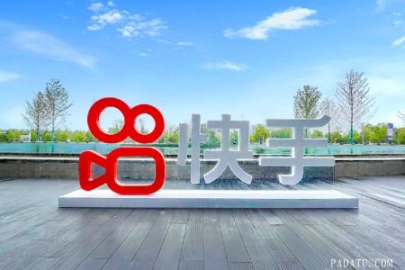 快手电商“丰收中国”新疆站启动