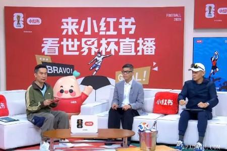 小红书“勇闯”世界杯 但目标绝非只是“足球社区”