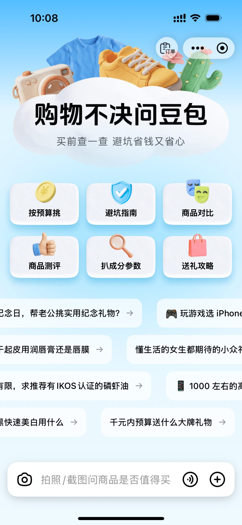 豆包再造一个电商平台