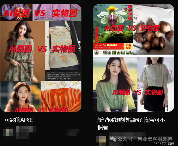 用AI做主图要被封了？淘宝最新"不失真"规则解读，5大雷区千万别踩！
