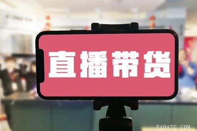 分级扣佣 推流改向…抖音达人生态新变革