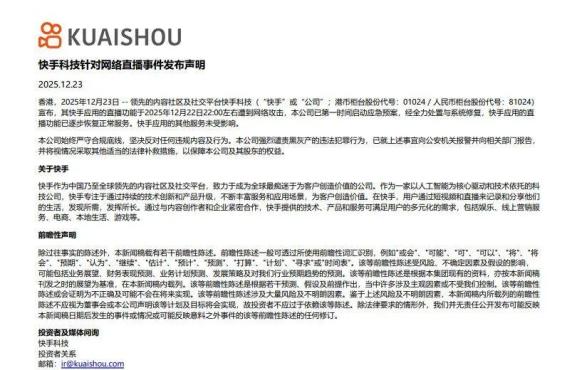 快手开始着急了，突发重大调整
