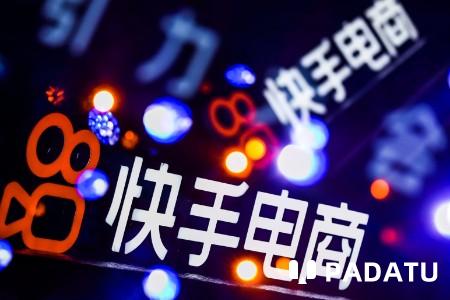 快手818宠粉节正式开启