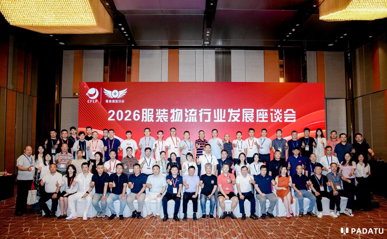 京东物流发布时尚服饰行业一体化供应链解决方案
