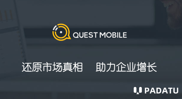 QuestMobile：豆包上半年月活达3.82亿