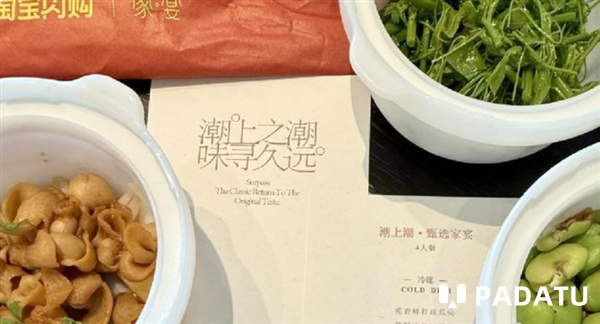 淘宝闪购在上海、杭州内测到家餐饮项目