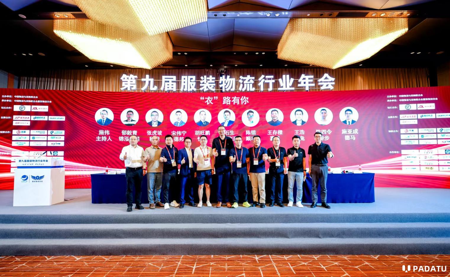 京东物流发布时尚服饰行业一体化供应链解决方案