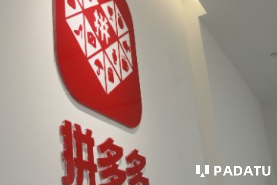 拼多多首页新增“最快明天达”一级入口