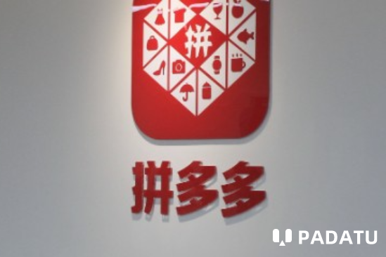 拼多多加强奶粉治理“无添加”“提高免疫力”等宣传被限制！