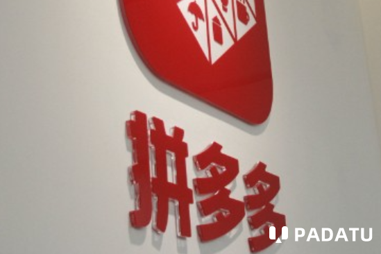 直播间里的“包甜”“不好吃包退” 拼多多开始严查了
