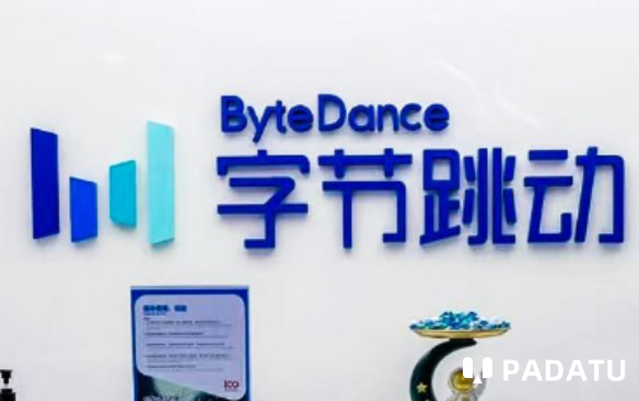 字节跳动与美国电影协会达成协议 加强生成式AI知识产权保护