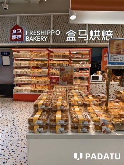 海融科技1.3亿元买下盒马旗下烘焙公司55%股权
