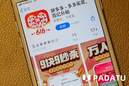 拼多多开展奶粉类商品专项治理