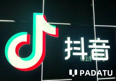 抖音7月处置色情低俗内容40.3万条 1290个大号被封禁