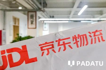 京东物流推出越南至美国跨境小包专线服务