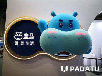 海融科技1.3亿元买下盒马旗下烘焙公司55%股权