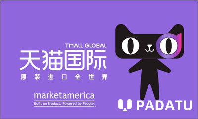 上半年850多个海外新品牌入驻天猫国际 新品牌店均成交增长超20%