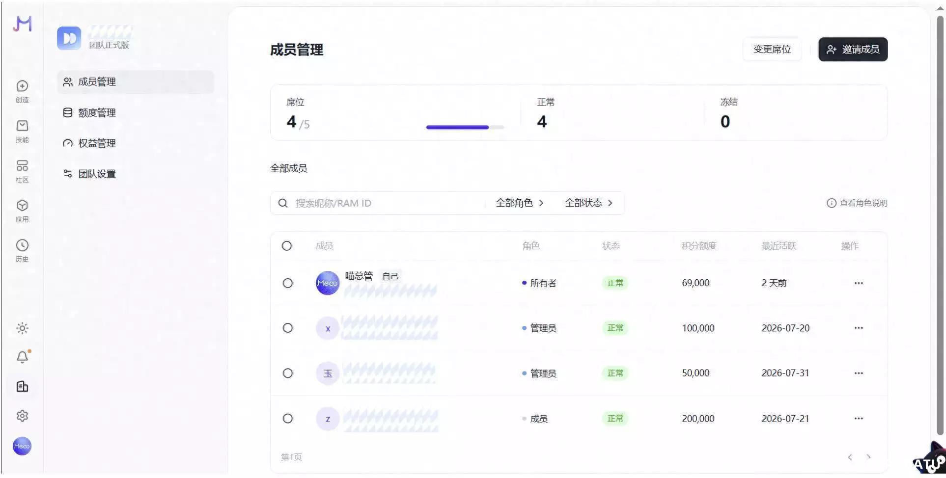 阿里Meoo秒悟上线团队版 接入Qwen-3.8-Max