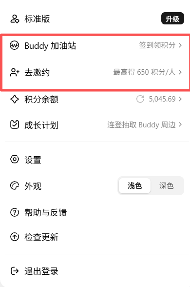 WorkBuddy里的腾讯棋局
