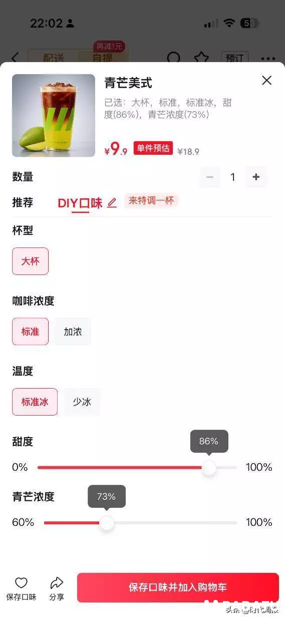 京东七鲜咖啡24小时智能化无人咖啡店在北京开业