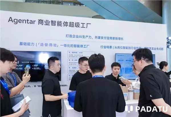 蚂蚁数科推出Agentar生态版 打造面向商家的智能体超级工厂