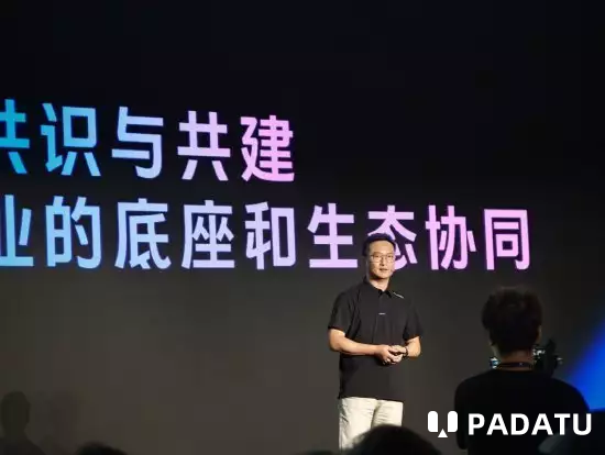 支付宝李俊:智能经营呈现全域化、场景化、即时化特征