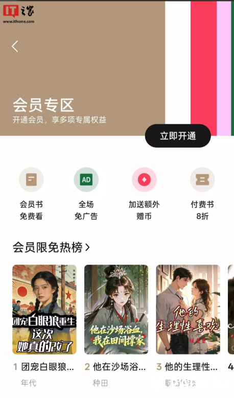 字节付费小说App“红烛故事”正式关停