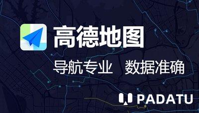 高德升级货运安全产品 重大异常事件预警向物流企业免费开放