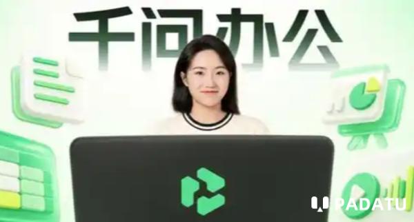 消息称阿里成立“千问办公事业部”